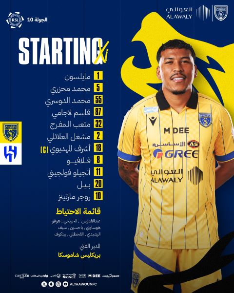 تشكيلة التعاون الرسمية لمواجهة الهلال.