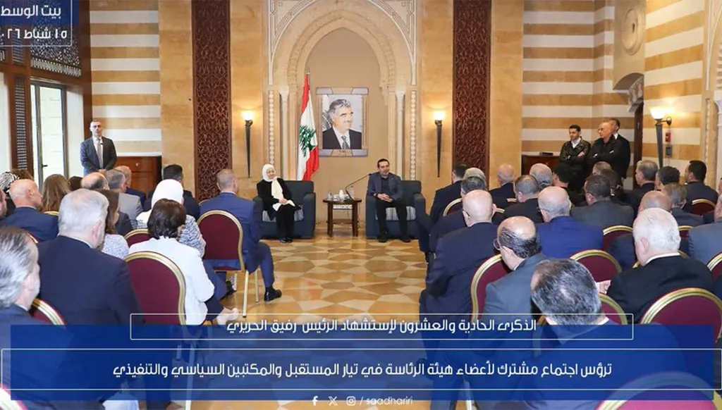 تعيين بهية الحريري نائبة رئيس "المستقبل"... خطوة تنظيمية أم إعادة تموضع للحريرية ؟