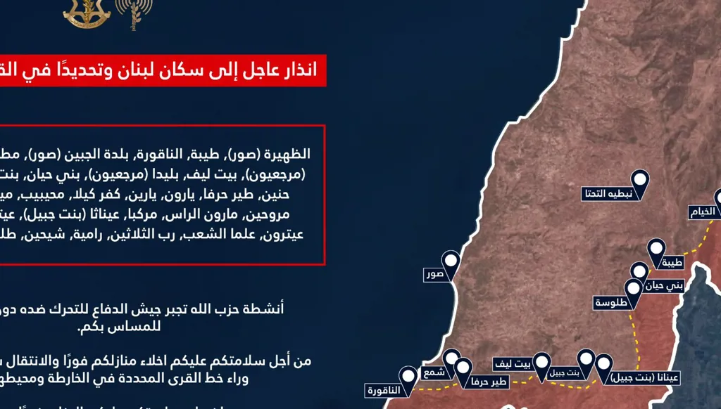 إنذار إسرائيلي عاجل لسكان 31 قرية في جنوب لبنان