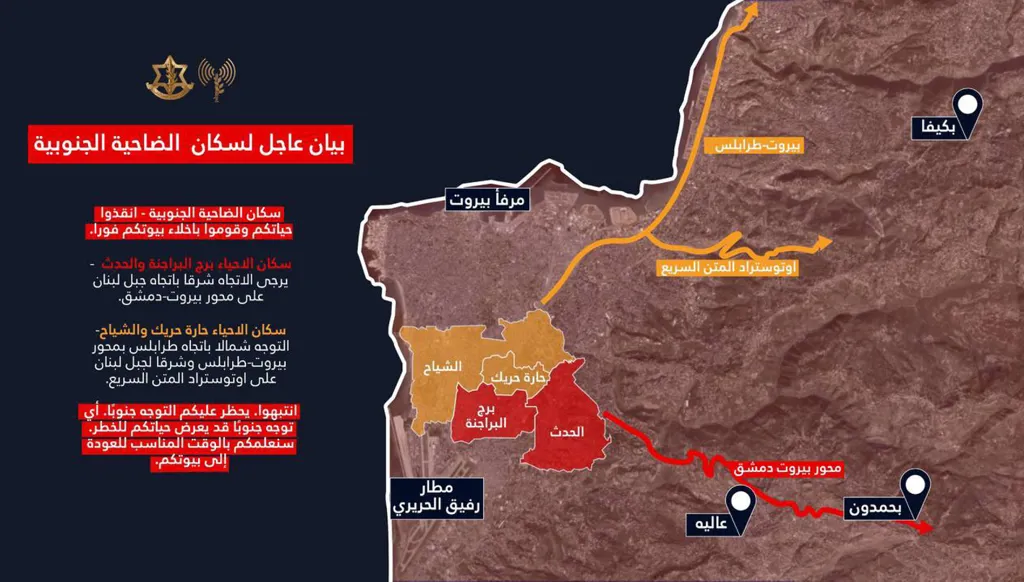 إنذار إسرائيلي عاجل لسكان الضاحية الجنوبية لبيروت