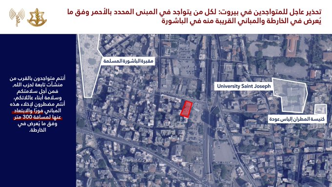 صورة نشرها الجيش الإسرائيلي على إكس.