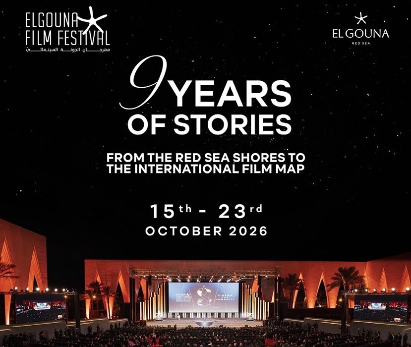 مهرجان الجونة السينمائي يحتفي بتسعة أعوام من السينما في دورته التي تُقام من 15 إلى 23 تشرين الأول 2026. (مهرجان الجونة السينمائي)