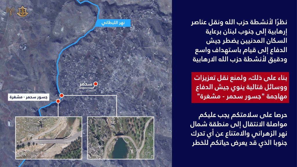 صورة نشرها الجيش الإسرائيلي. (إكس)