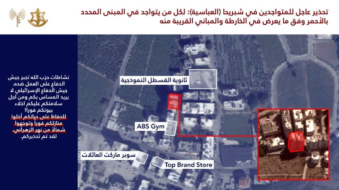 صورة نشرها الجيش الإسرائيلي.