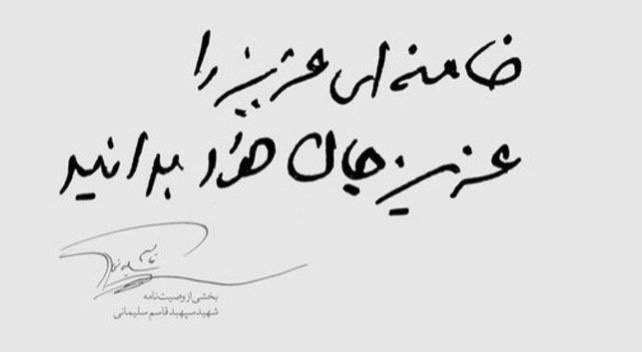 رسالة قاليباف الى خامنئي