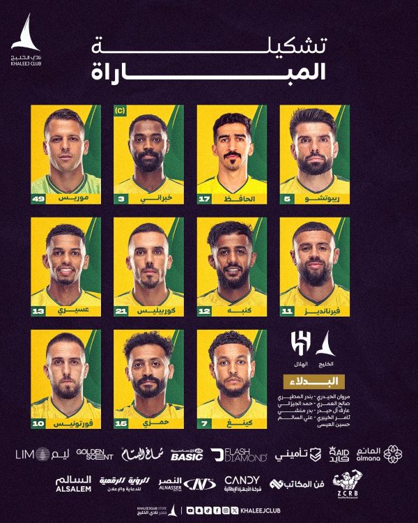 تشكيلة الخليج الرسمية لمواجهة الهلال في الدوري السعودي. 