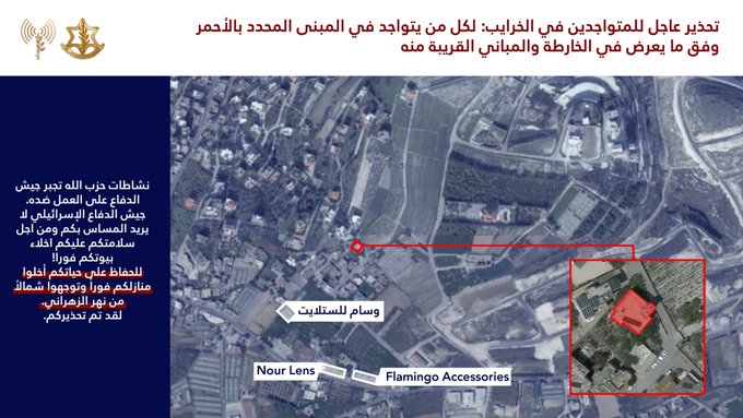 صورة نشرها الجيش الإسرائيلي (إكس).
