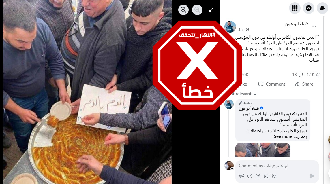 الصورة المتناقلة بالمزاعم الخاطئة (فايسبوك)