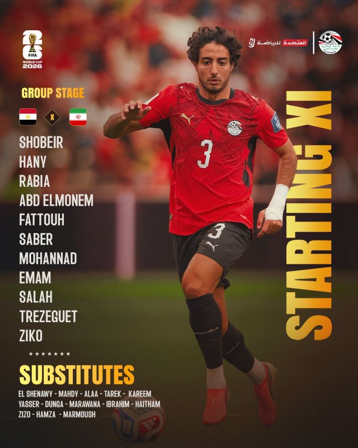 تشكيلة مصر لمواجهة إيران في كأس العالم 2026.