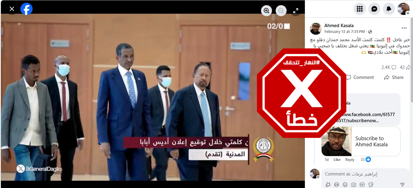 الصورة المتناقلة بالمزاعم الخاطئة (فايسبوك)