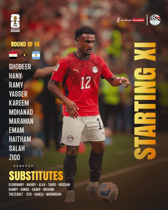 تشكيلة مصر الرسمية لمواجهة الأرجنتين في كأس العالم 2026.