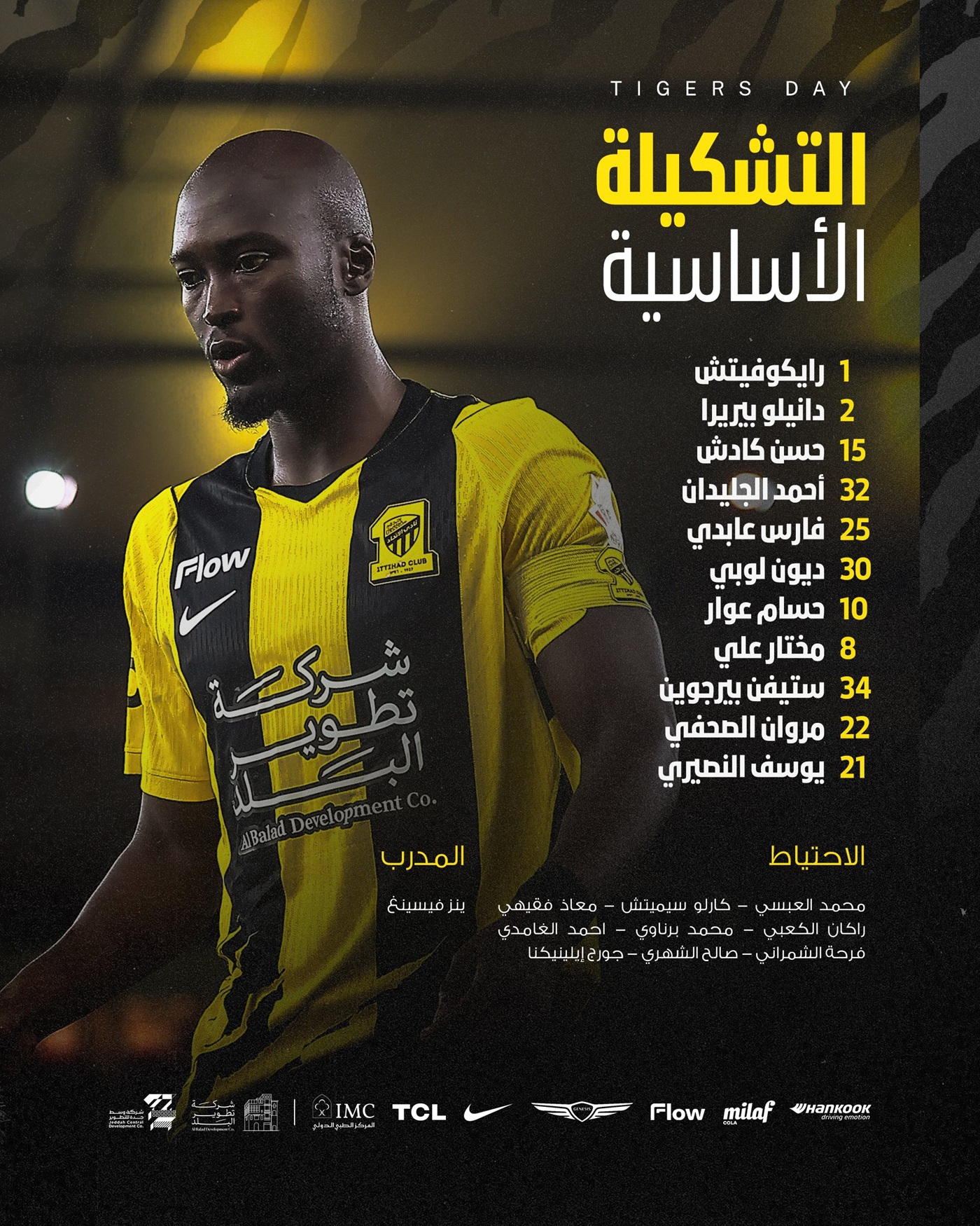 تشكيلة الاتحاد لمواجهة الفتح في الدوري السعودي.