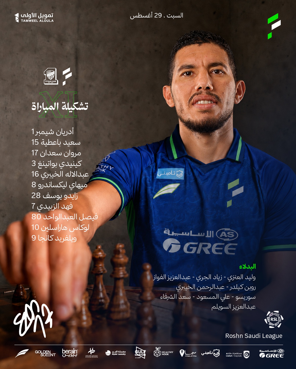تشكيلة الفتح لمواجهة الاتحاد في الدوري السعودي.