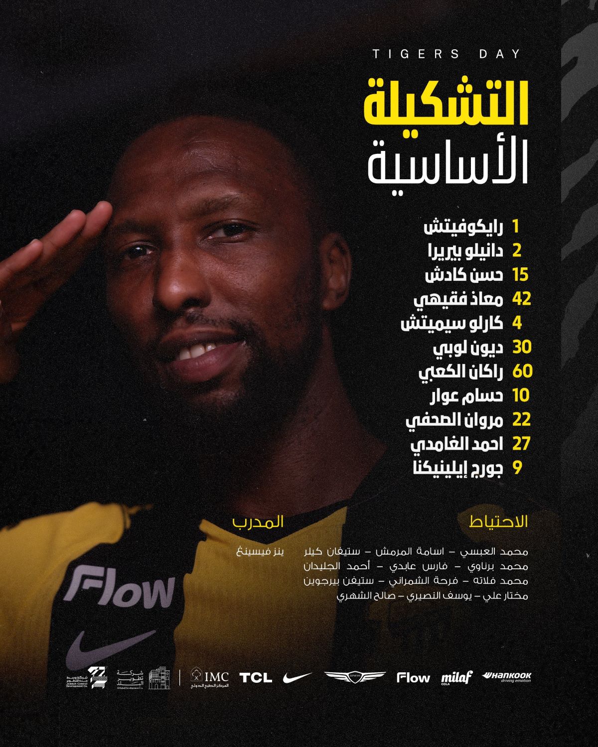 تشكيلة الاتحاد السعودي لمواجهة النجمة في كأس خادم الحرمين الشريفين.