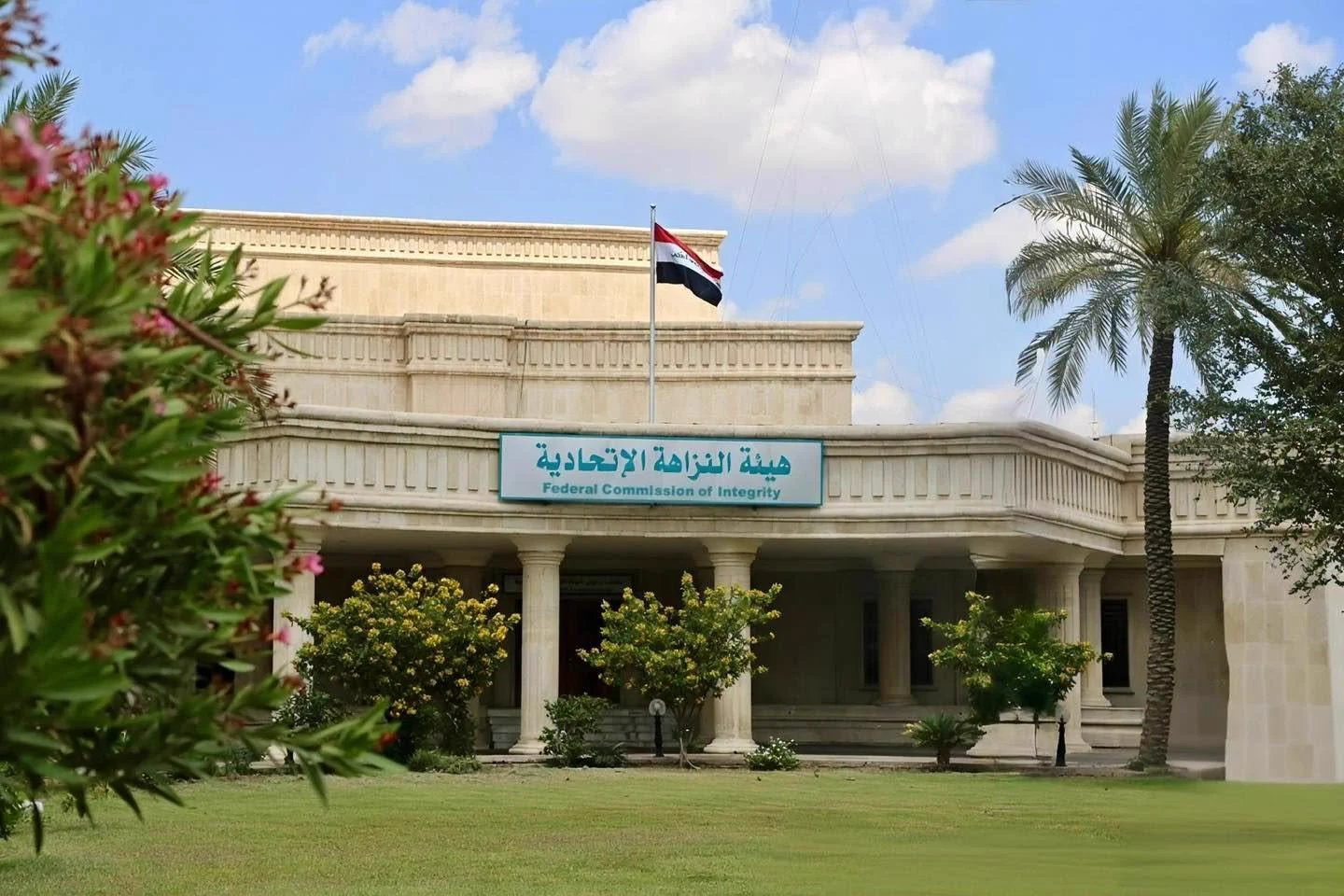 هيئة النزاهة الاتحاديَّة في العراق (أرشيفية)