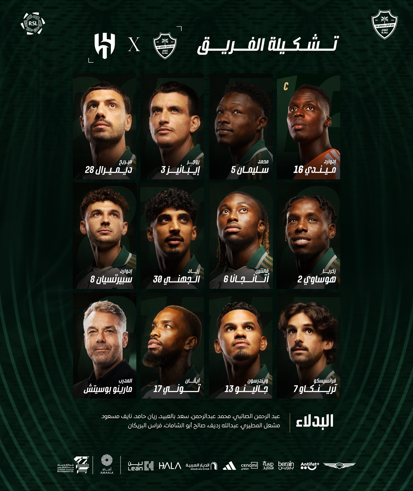 تشكيلة الأهلي لمواجهة الهلال في الدوري السعودي لكرة القدم.