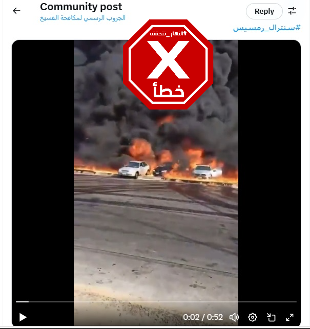 لقطة من الفيديو المتناقل بالمزاعم الخاطئة (اكس)