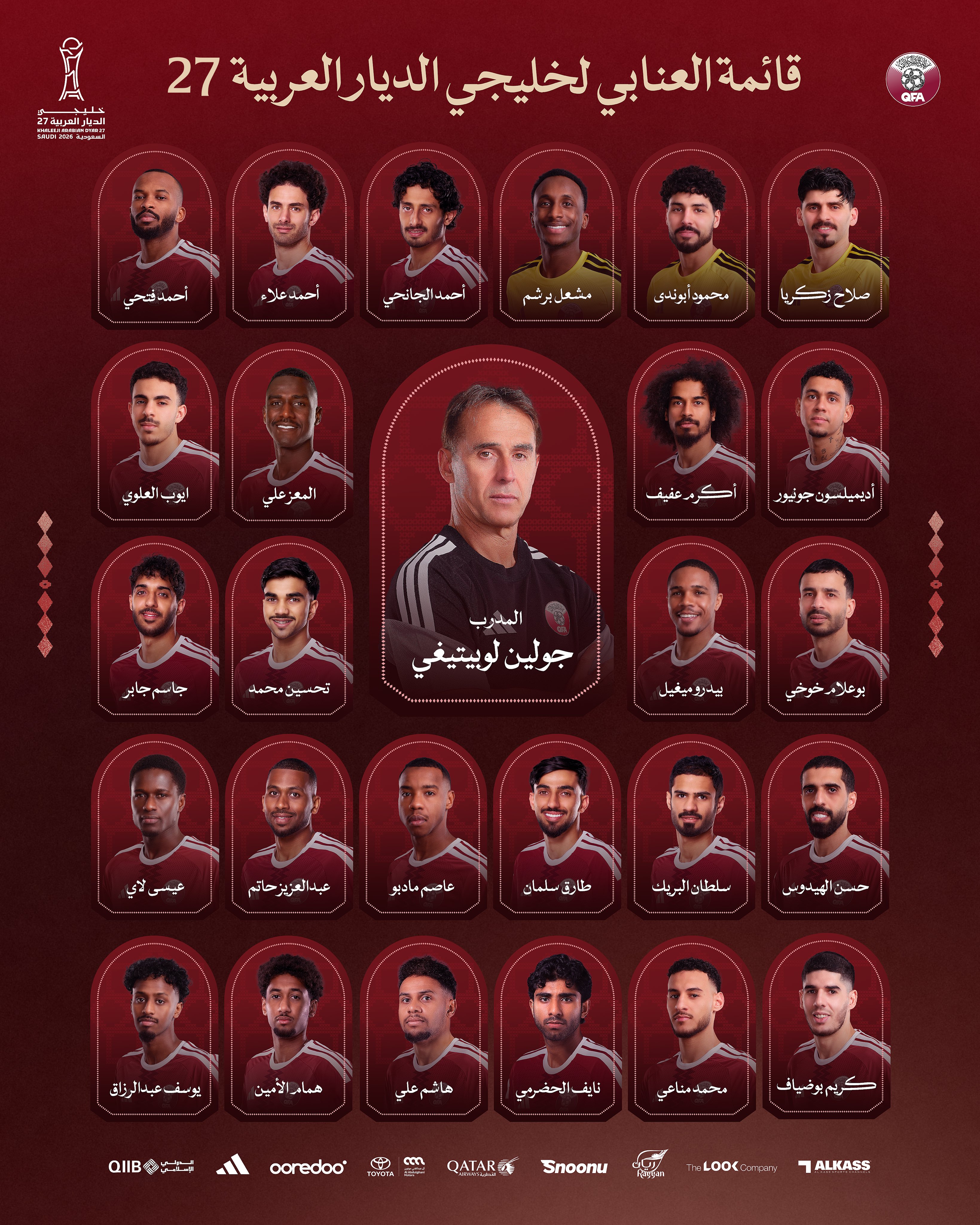 قائمة قطر لخليجي 27 في السعودية.