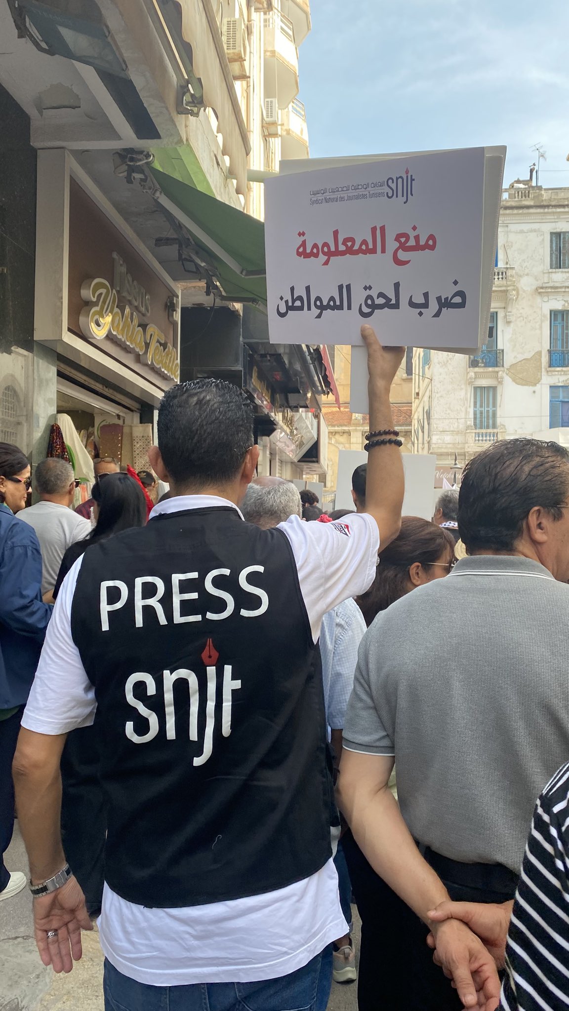 احتجاجات في تونس (إكس).