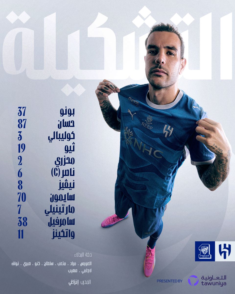 تشكيلة الهلال لمواجهة الاتحاد في دوري روشن السعودي