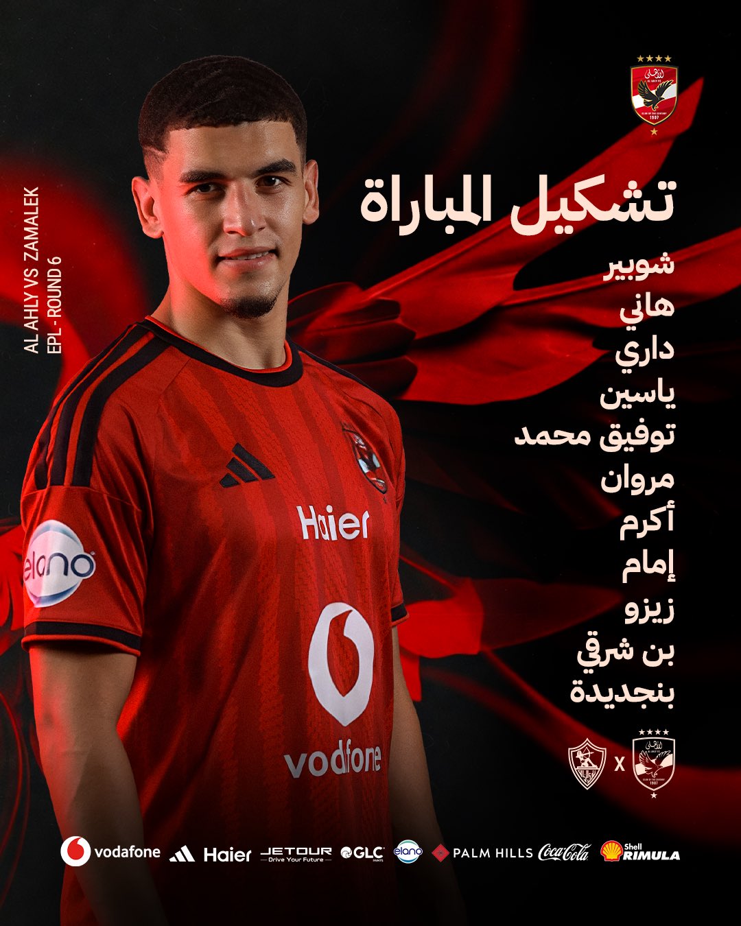 بث مباشر لمباراة الزمالك ضد الأهلي في الدوري المصري