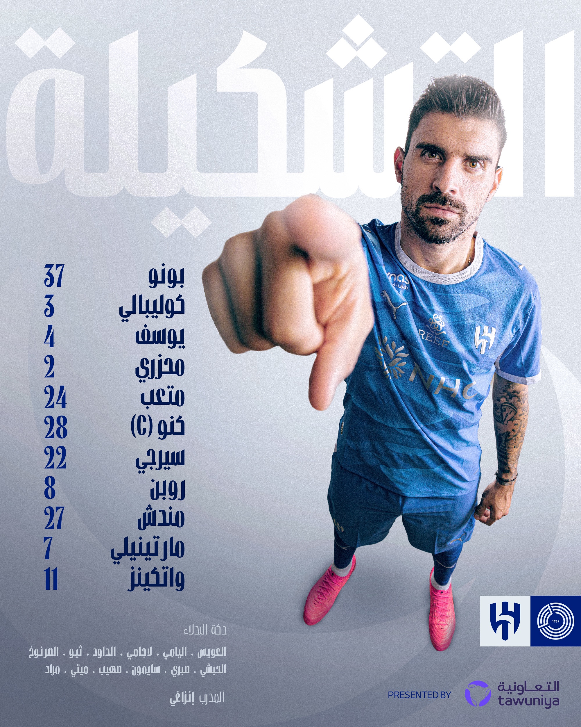 تشكيلة الهلال لمواجهة السد في دوري أبطال آسيا للنخبة.