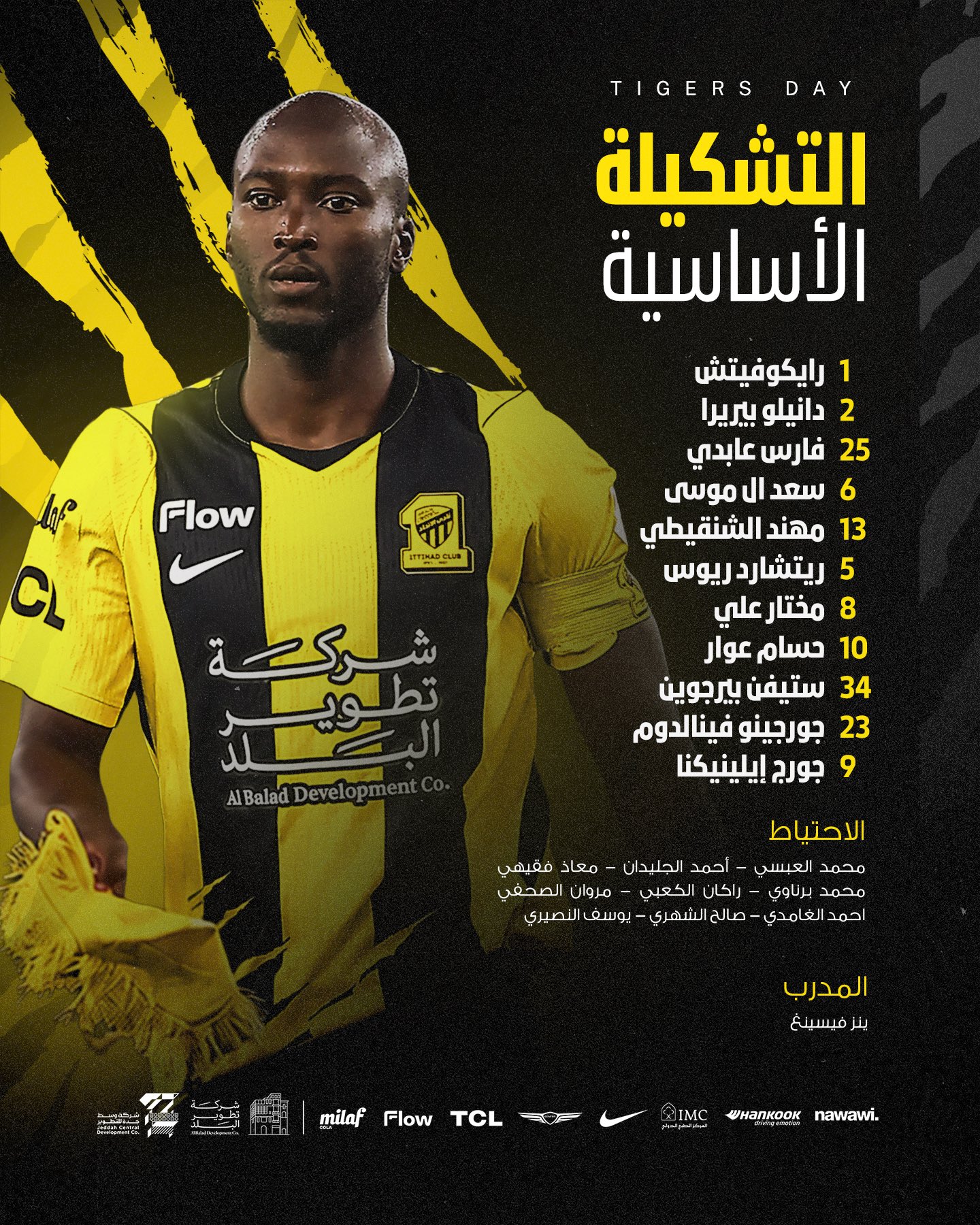 تشكيلة الاتحاد لمواجهة الاتفاق في دوري روشن السعودي.