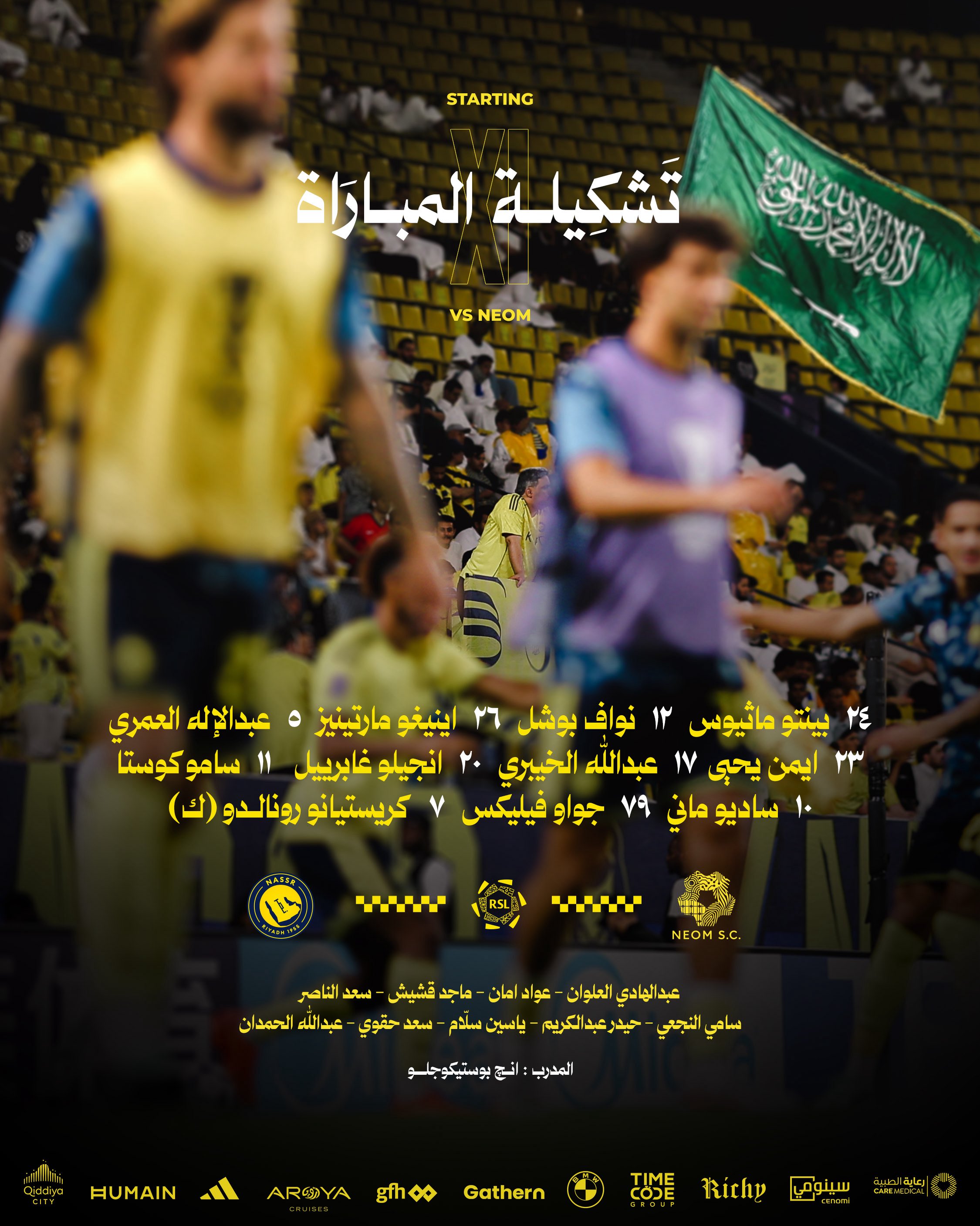 تشكيلة النصر لمواجهة نيوم في دوري روشن السعودي.