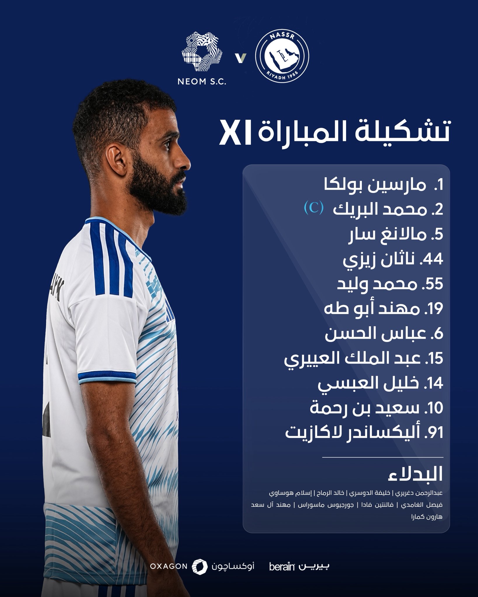 تشكيلة نيوم لمواجهة النصر في الدوري السعودي.