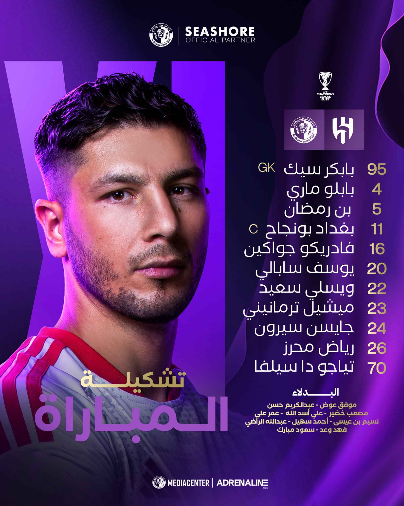 تشكيلة الشمال لمواجهة الهلال في دوري أبطال آسيا للنخبة