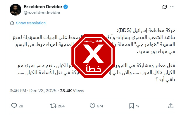 المنشور الخاطئ المتناقل (اكس)