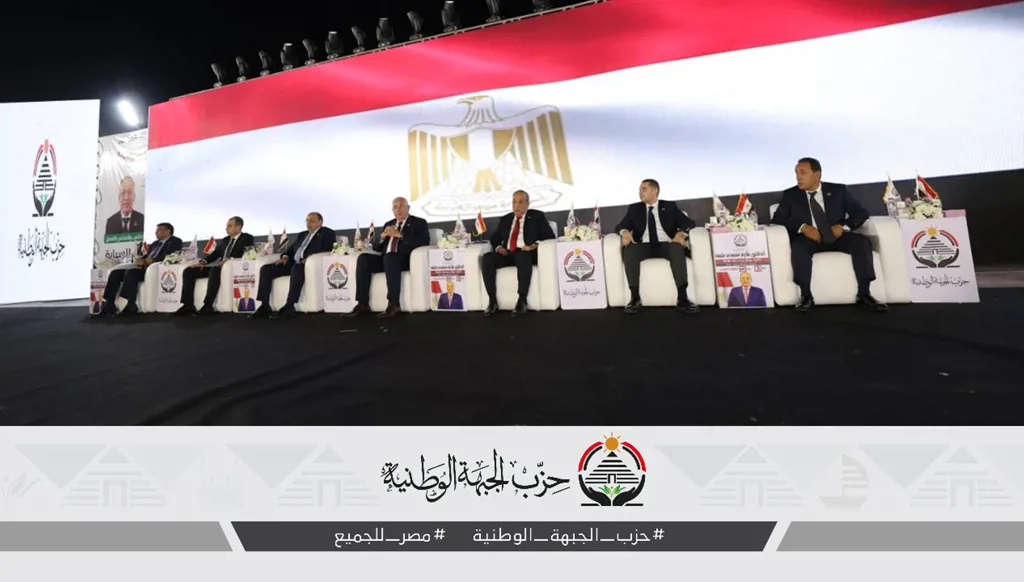 انشقاقات في "الجبهة الوطنية"… هل بدأ الحزب المصري الكبير بالتصدع؟