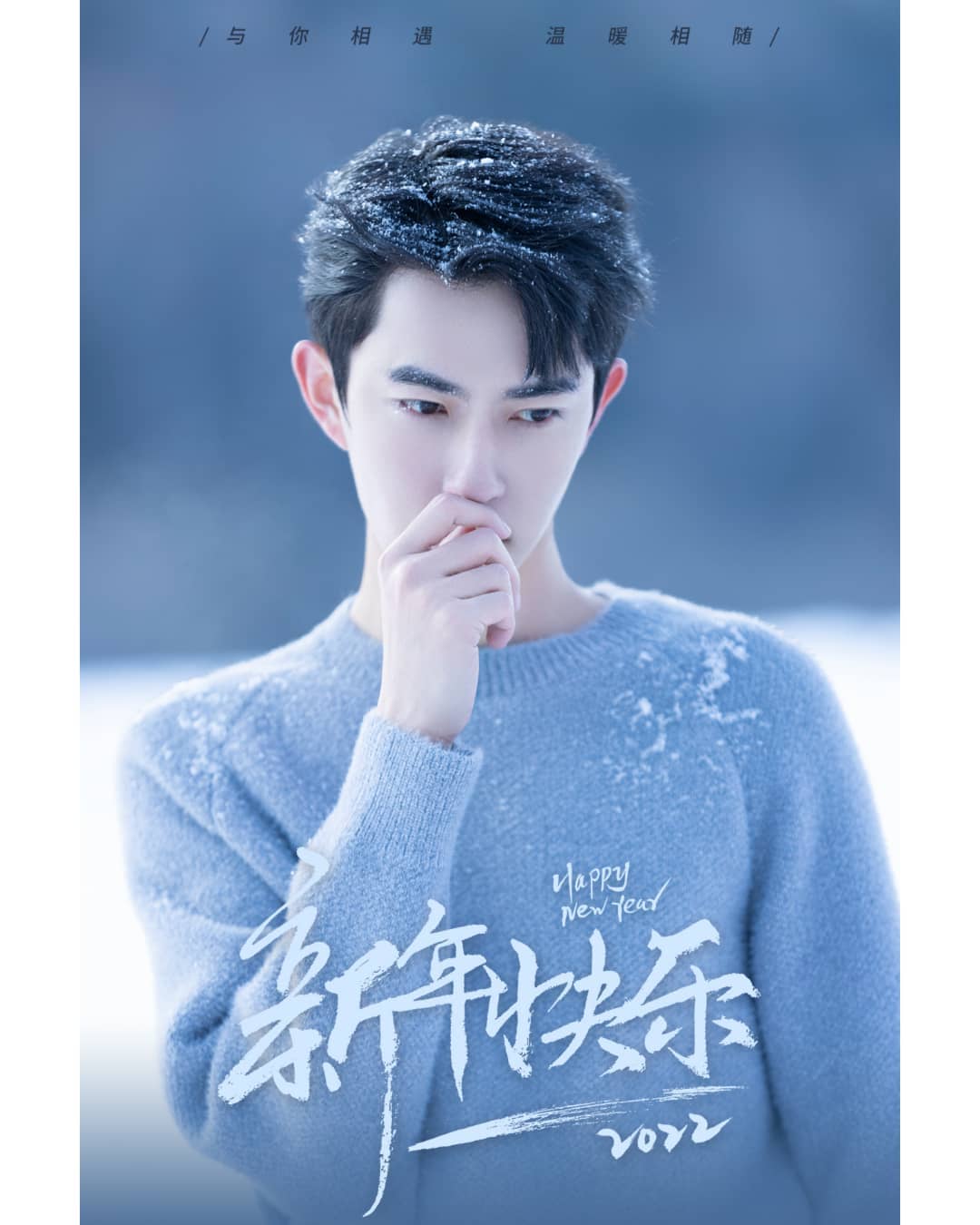 النجم الصيني يو مينغلونغ (إنستغرام).