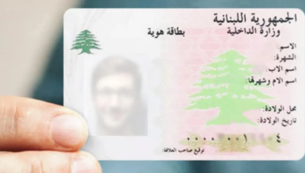 موسم الانتخابات أعاد تذكير اللبنانيين ببطاقات الهوية