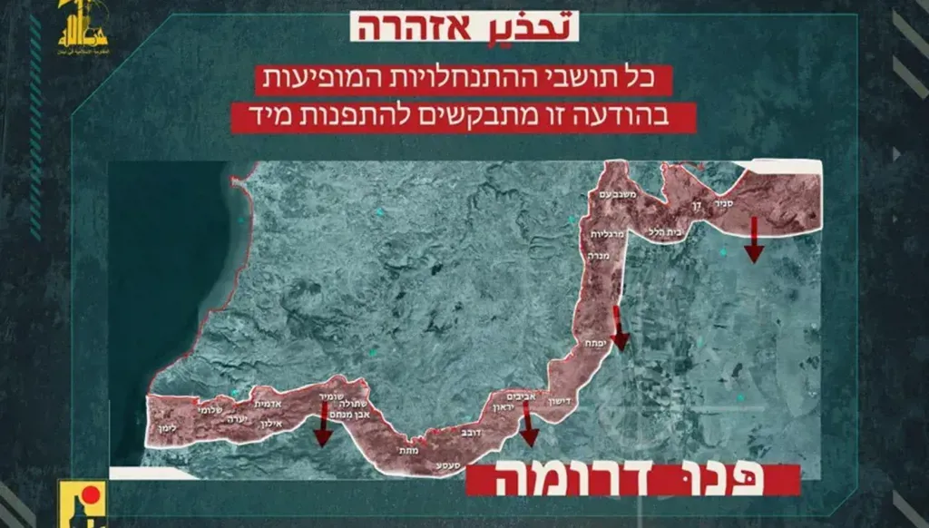 Nuit de frappes aériennes sur les banlieues de Beyrouth : Israël cible les sites du Hezbollah tandis qu'un avertissement d'évacuation est émis dans le nord d'Israël