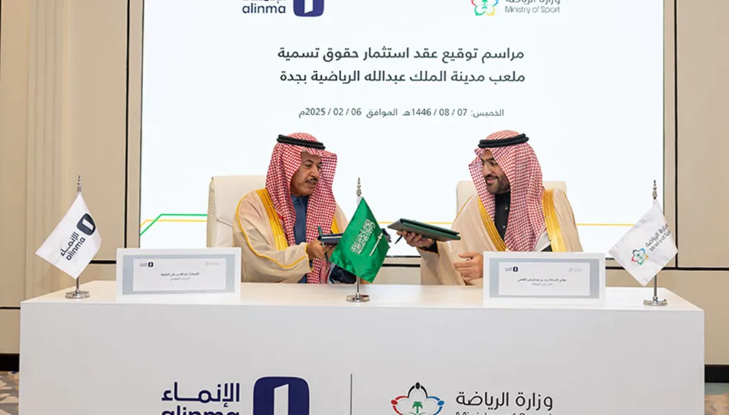 "ملعب الإنماء" المسمّى الجديد لملعب مدينة الملك عبدالله الرياضية بجدة