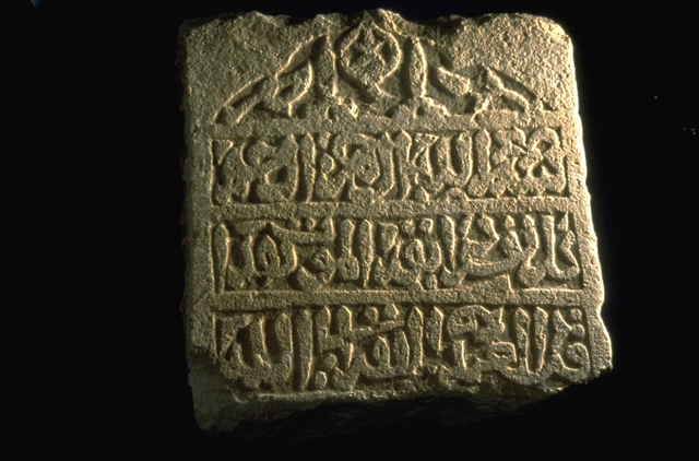 لوحة جنائزية. غزة. القرن الثاني عشر والثالث عشر. الحجر الجيري. الصورة: Ph. Maillard