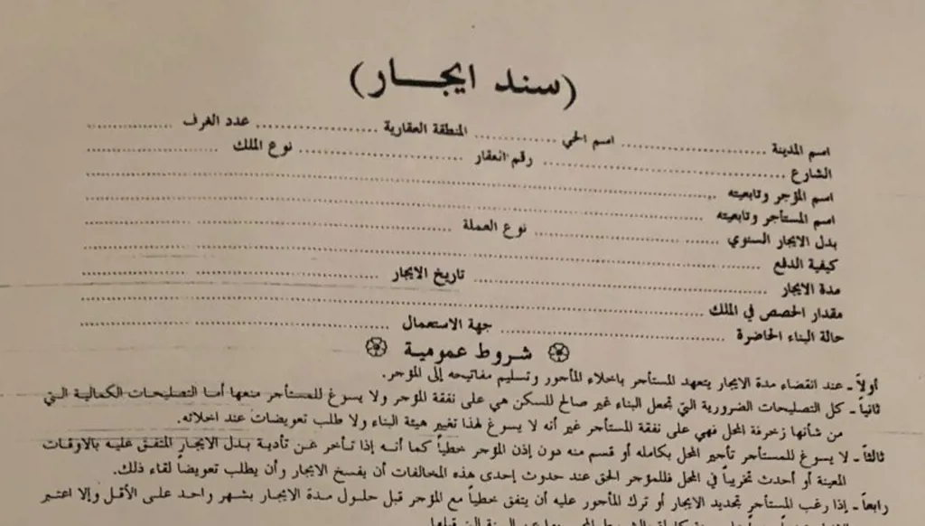 قانون الإيجارات الجديد في لبنان... هل يصبح نافذاً نهاية شباط؟