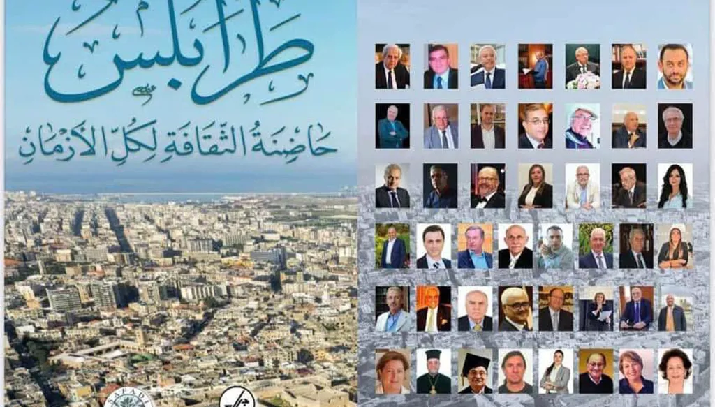 طرابلس حاضنة الثقافة لكلّ الأزمان