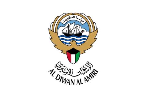 الديوان الاميري الكويتي (كونا)