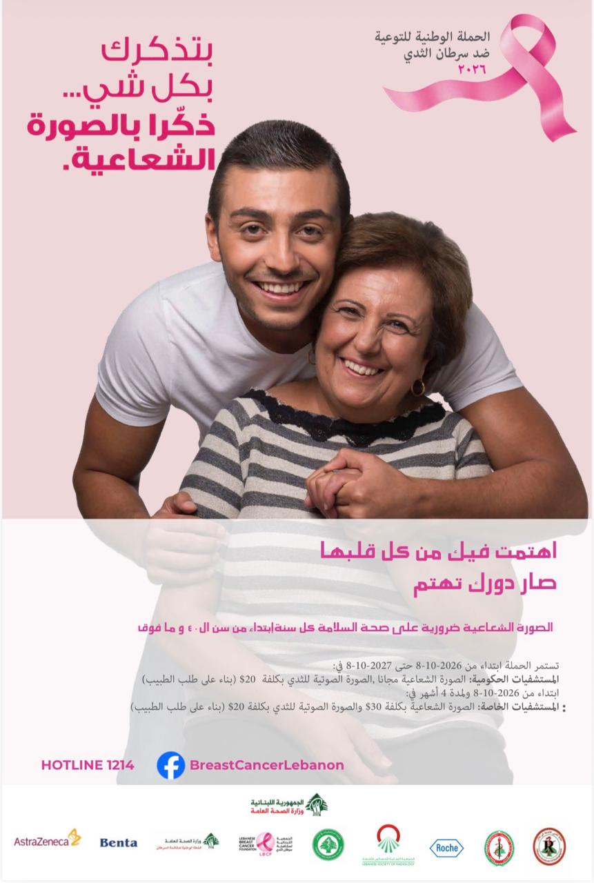 ما أحدث التطورات في علاجات سرطان الثدي؟