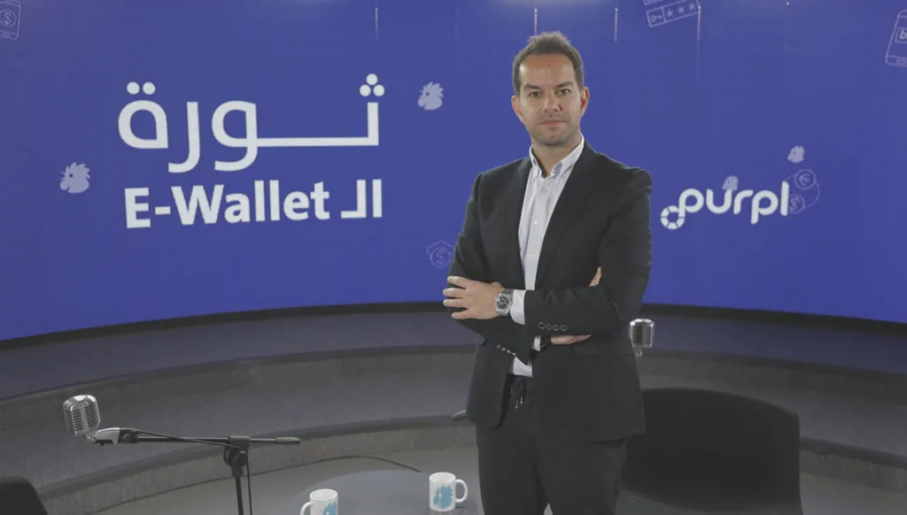 وسام غرة لـ"النهار": مهمّة Purpl واضحة جعل الخدمات المالية أكثر سهولة شمولية وبأسعار معقولة للجميع