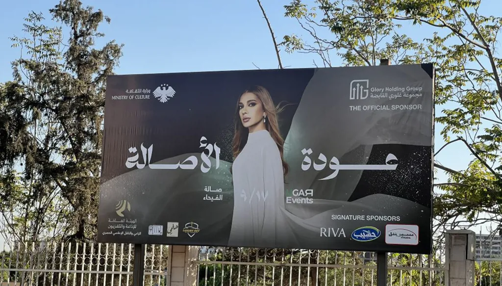 سوريا الجديدة أمام صراع على الهوية... الفن والدين في قلب المواجهة