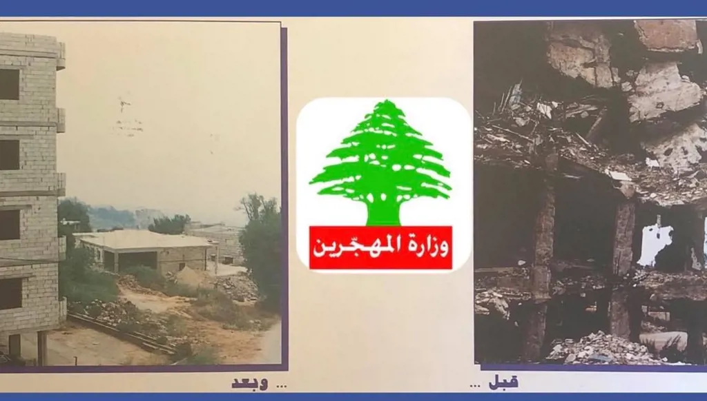 30 مليون دولار لختم ملف المهجرين فأي مصالحات تنتظر؟   مشروع قانون لإقفال الوزارة... والرقمنة تحفظ الحقوق