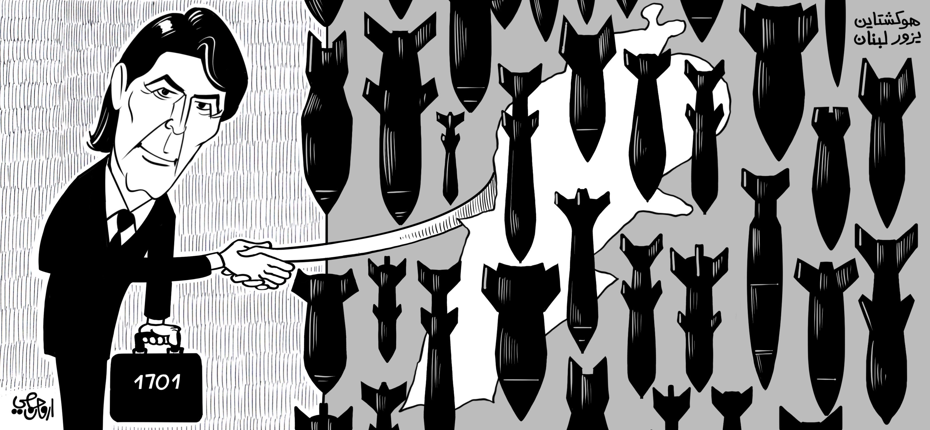 صيغة هوكشتاين