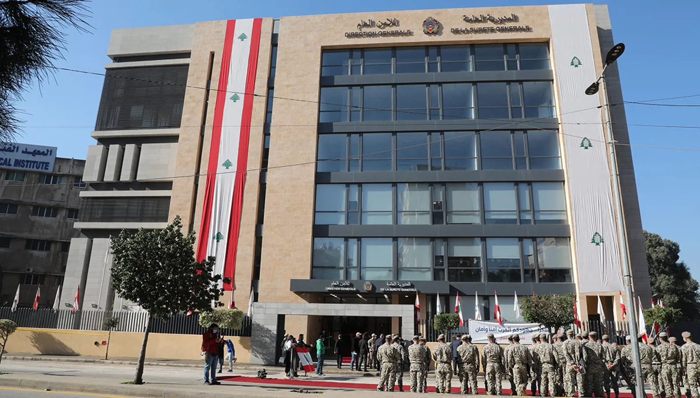 مبنى للأمن العام (أرشيفية).