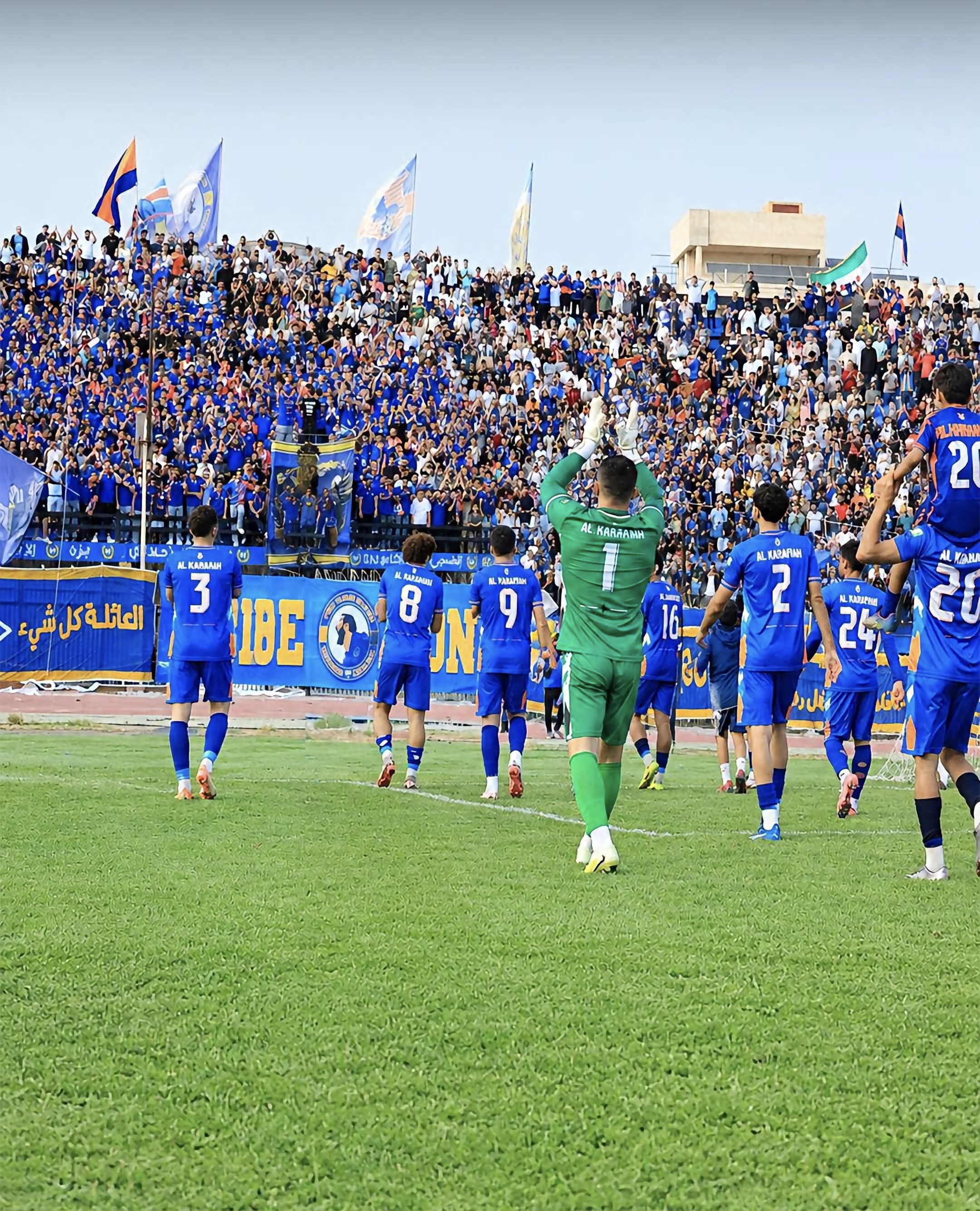 جماهير الكرامة.