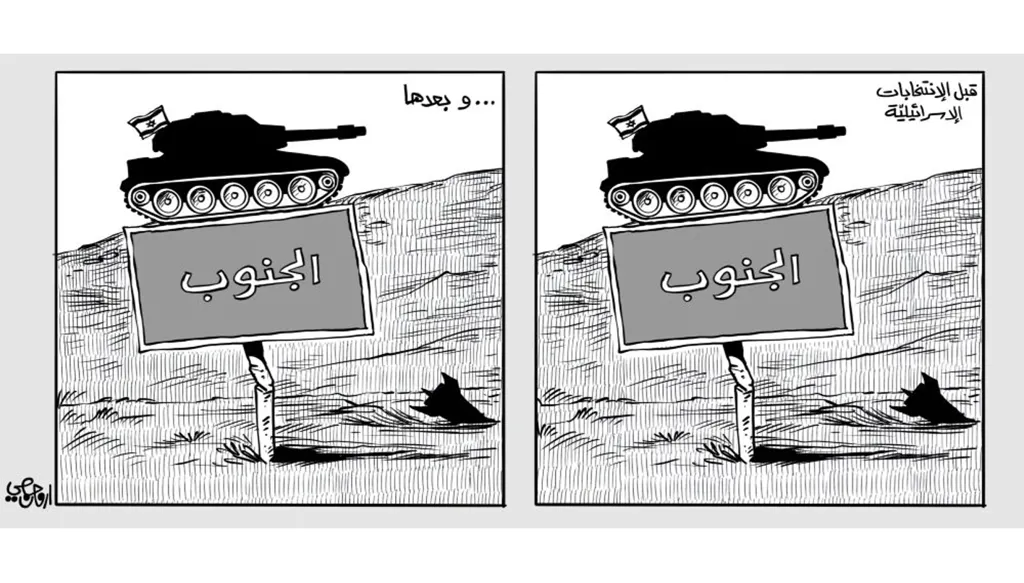 حسابات ما بعد الانتخابات الإسرائيلية تشغل لبنان... ملف المتفجرات تابع... "القوات" تقاطع جلسة اليوم