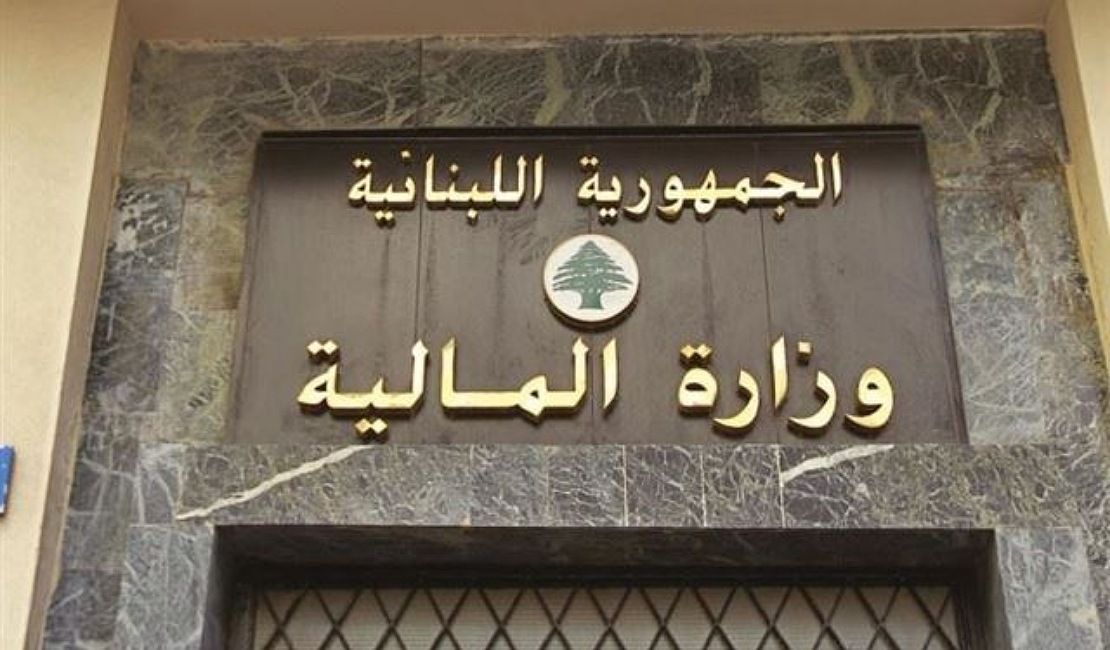 وزارة المالية. (وكالات)