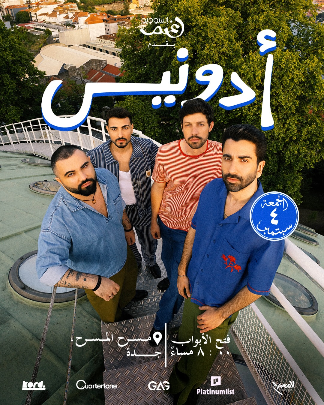 بوستر حفل فرقة أدونيس في جدة (إنستغرام).